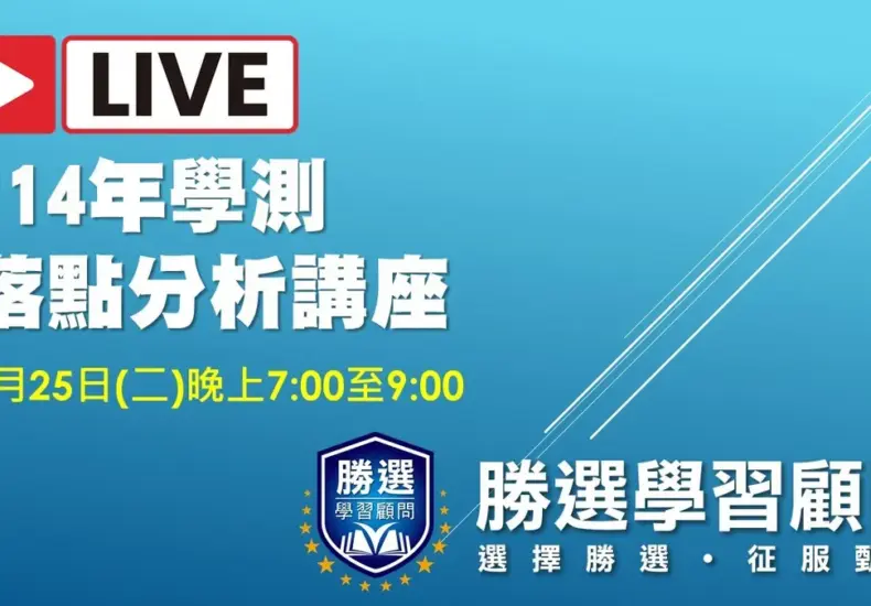 落點分析115 — TW news
