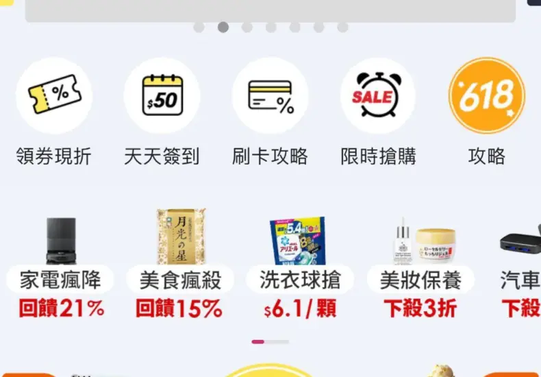 警惕！momo發票中獎詐騙案激增
