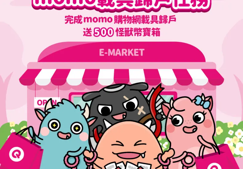 如何識別 momo發票中獎詐騙
