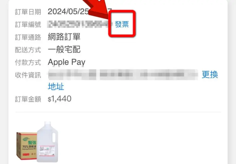 揭秘momo發票中獎詐騙的手法及防範措施