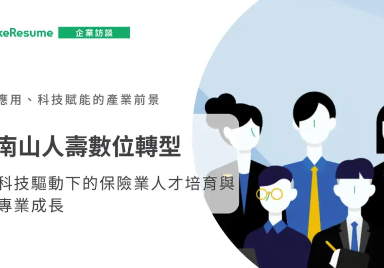 南山人壽 — TW news