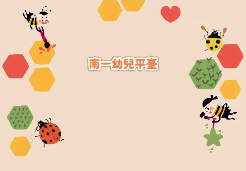 南一 — TW news