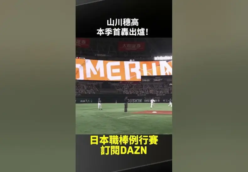 山川穗高 — TW news