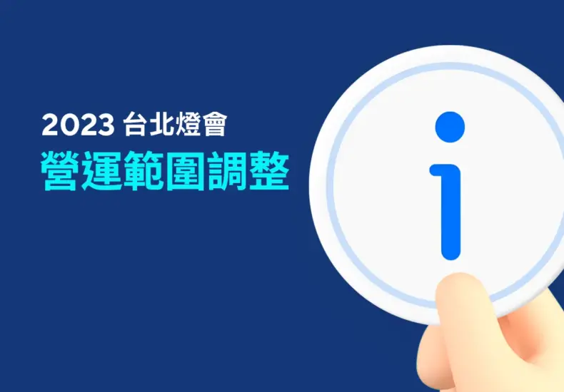 台北燈會 — TW news