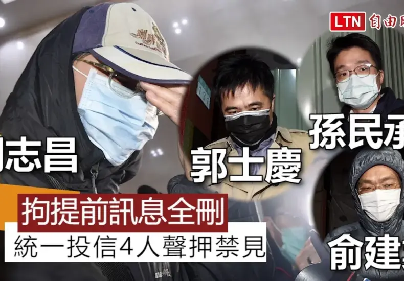 統一投信 — TW news