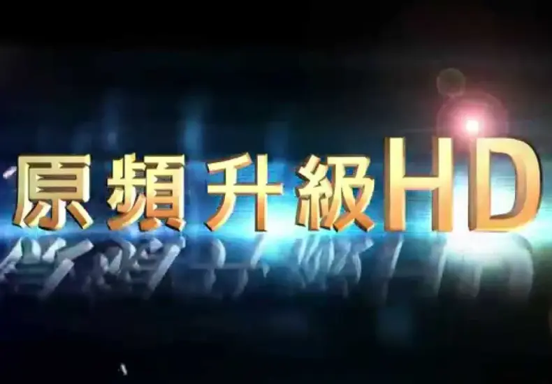 緯來體育台 — TW news