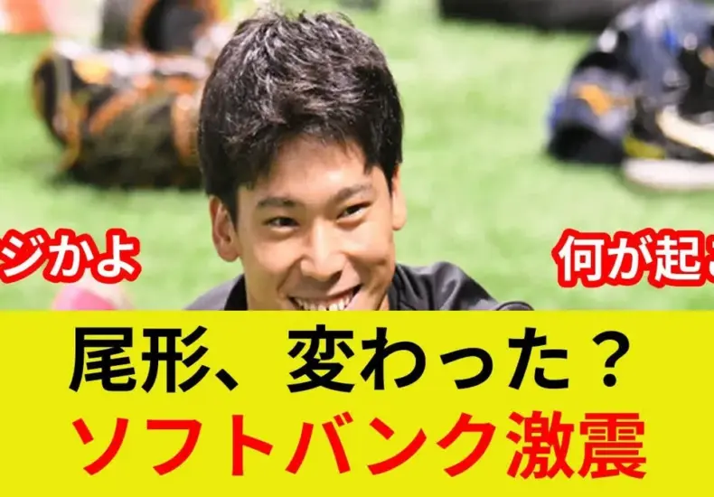尾形崇斗 — TW news
