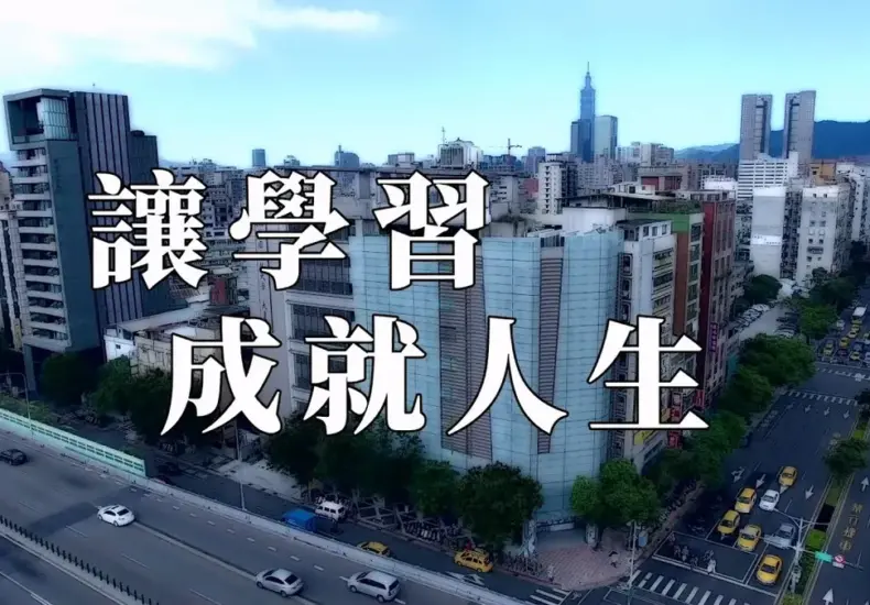 文化大學 — TW news