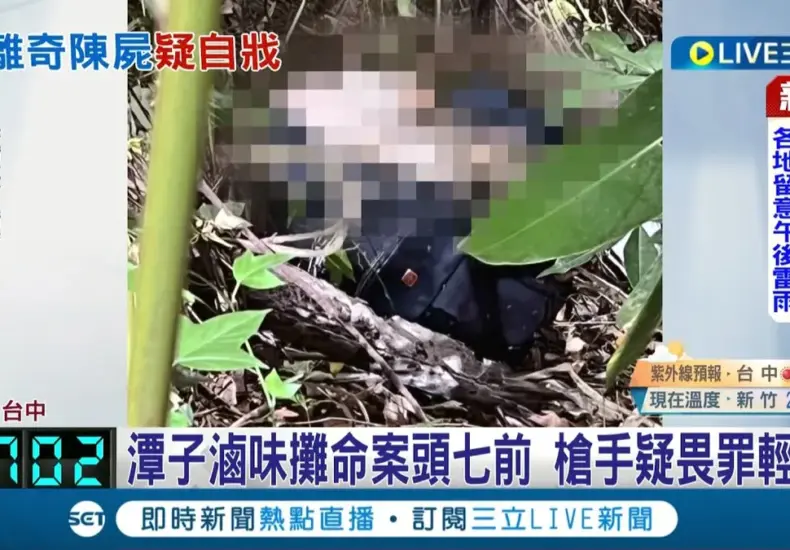 文山區餐廳命案 — TW news
