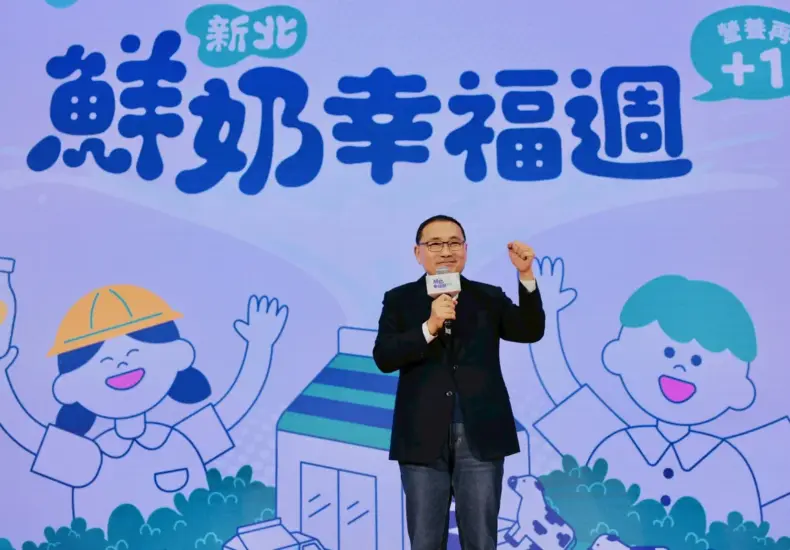 鮮奶幸福週 — TW news