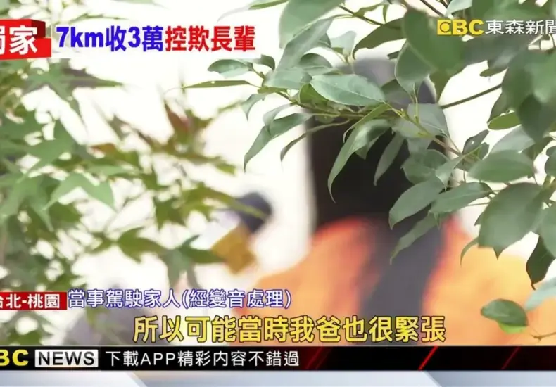 小崔拖吊 — TW news