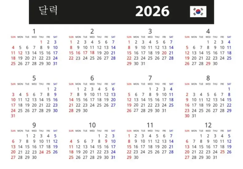 行事曆2026 — TW news