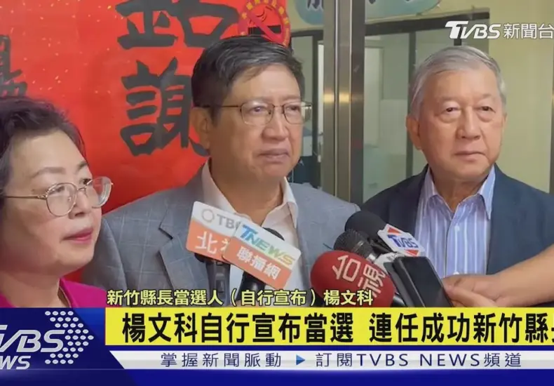 楊文科 — TW news