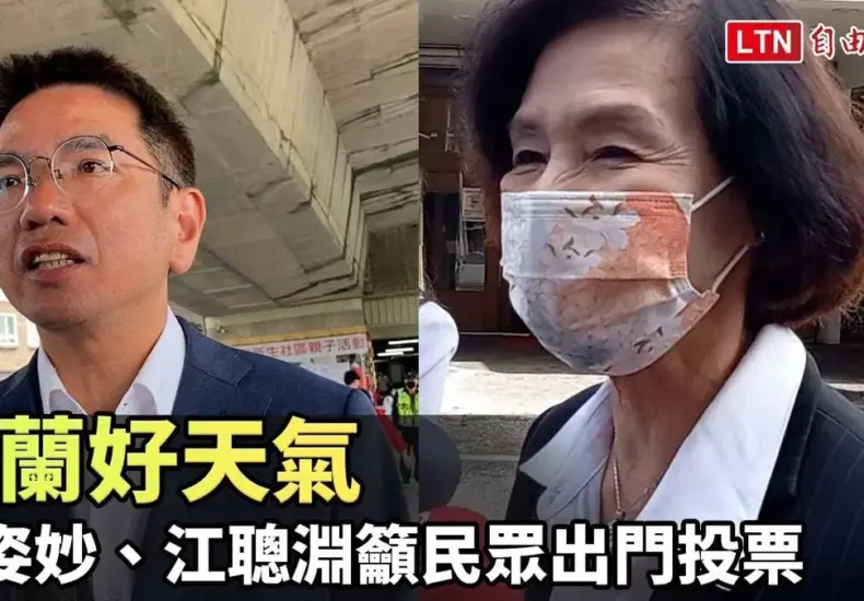 宜蘭天氣 — TW news