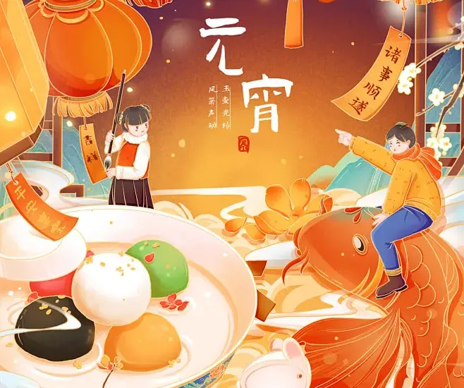 元宵 — TW news