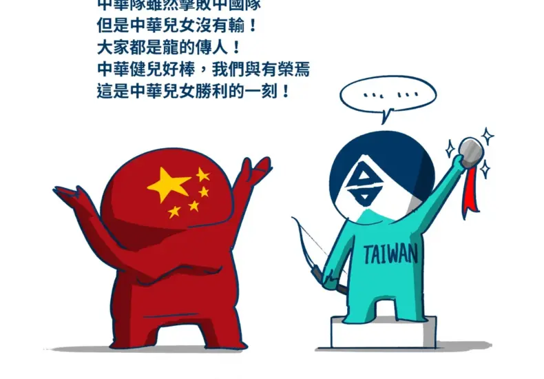 中華隊 — TW news