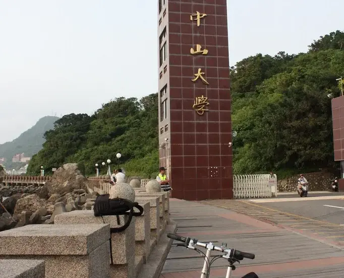 中山大學 — TW news