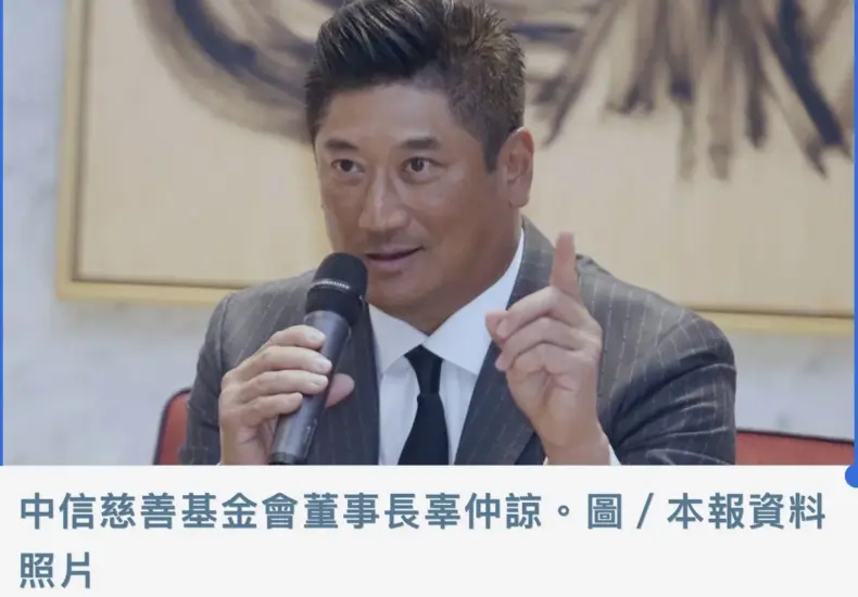 中信金股價 — TW news