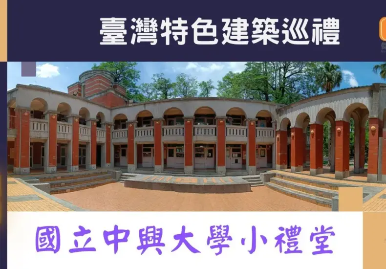 中興大學 — TW news