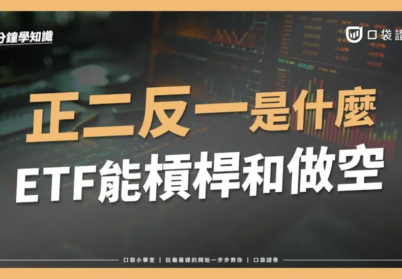 00631l暫停交易 — TW news