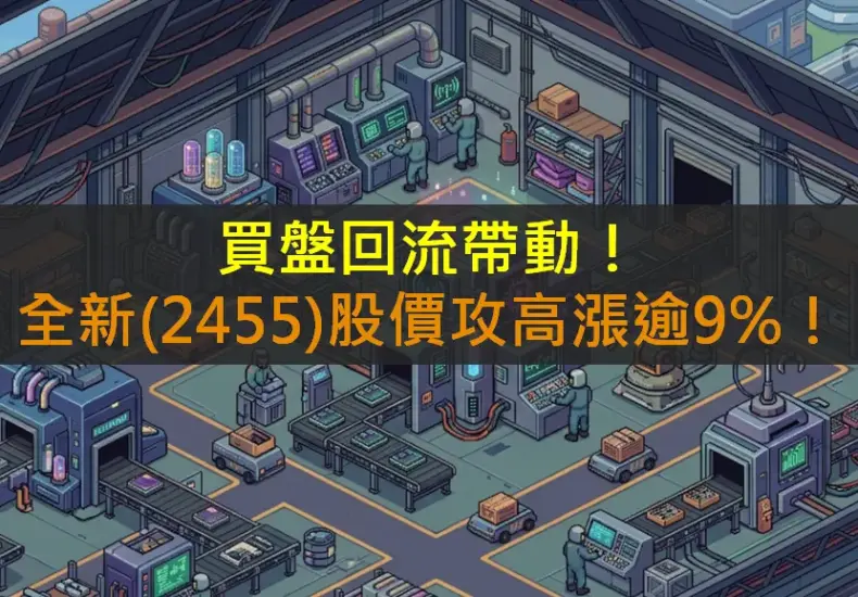 2455 — TW news
