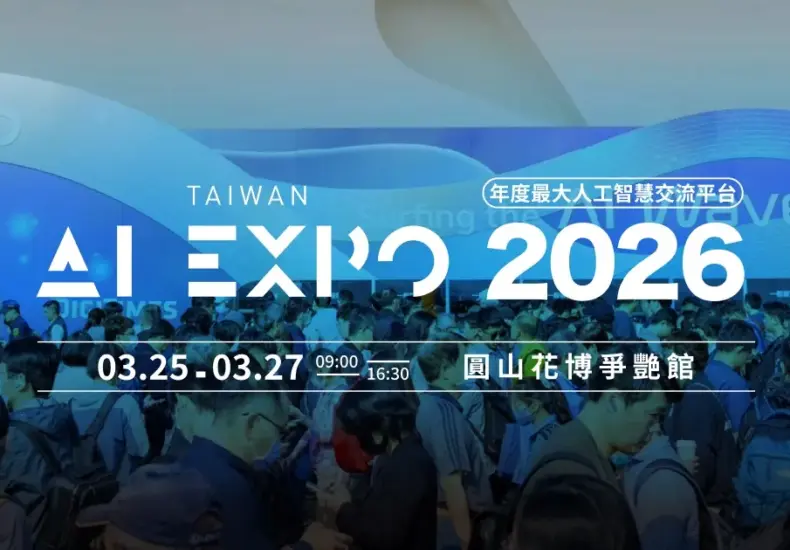 ai expo taiwan 2026 — TW news