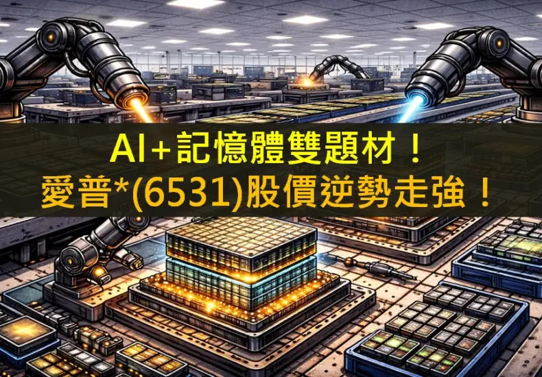 愛普 — TW news