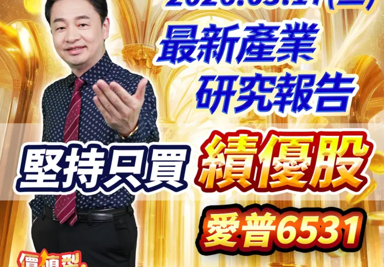 愛普 — TW news
