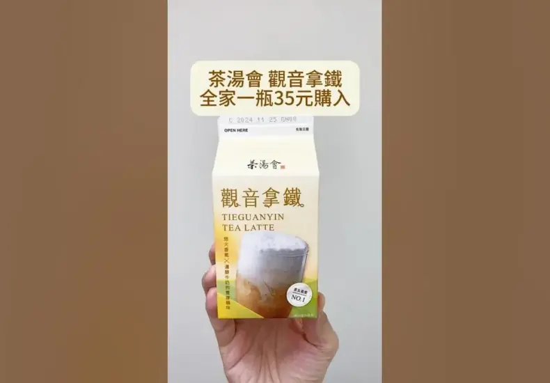 茶湯會 — TW news