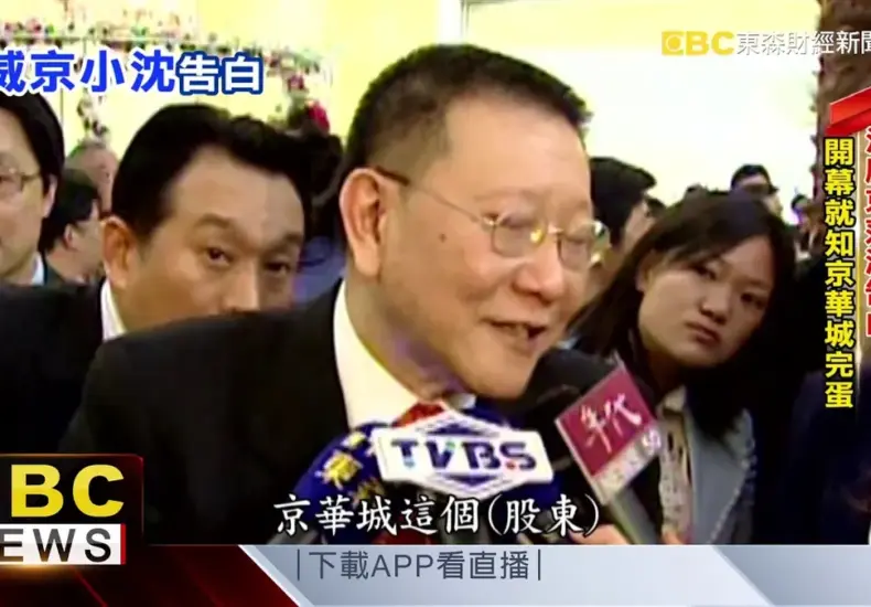 沈慶京跳舞 — TW news