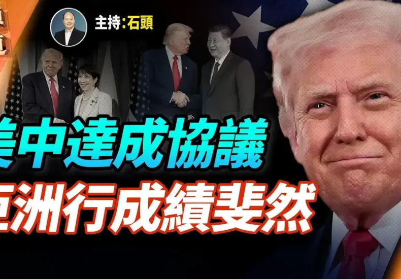 川習會 — TW news