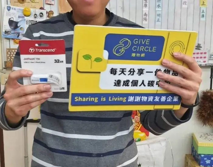 創見 — TW news