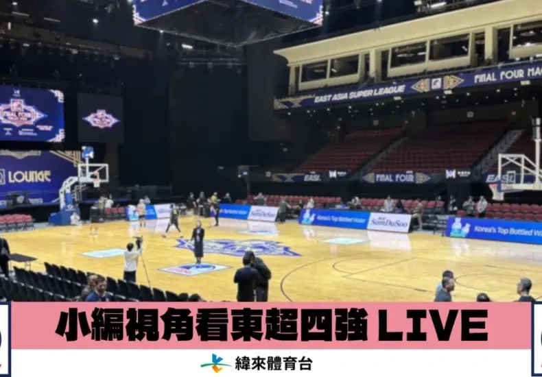 東超 — TW news