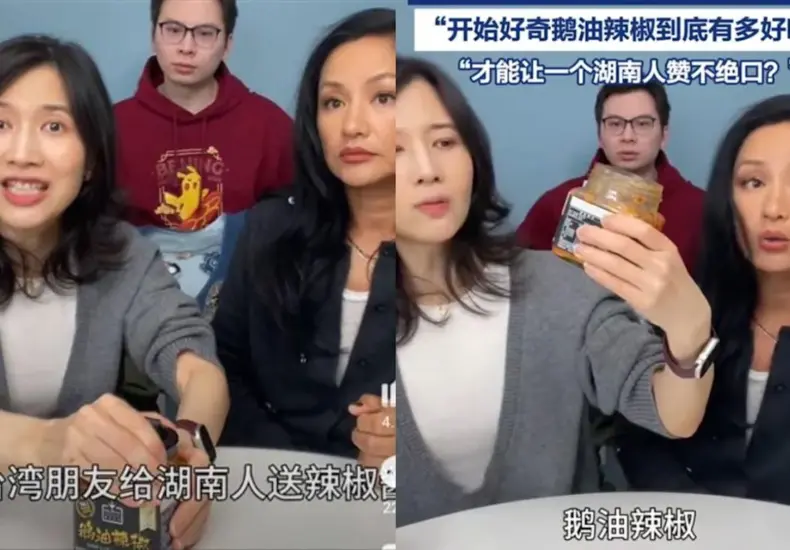 鵝油辣椒醬 — TW news