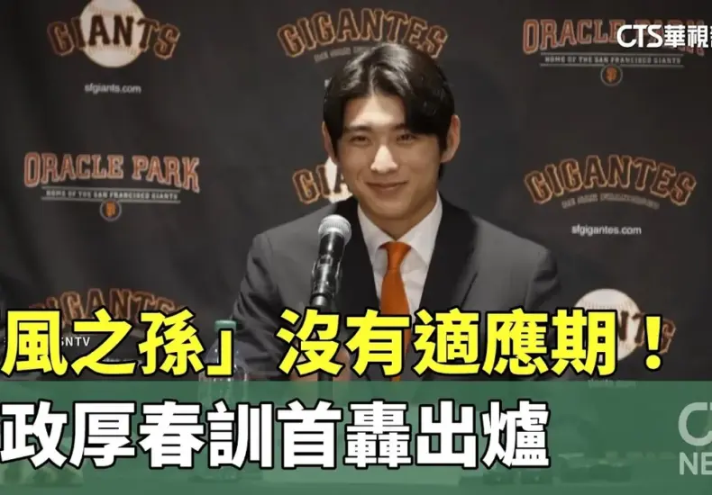 風之孫 — TW news
