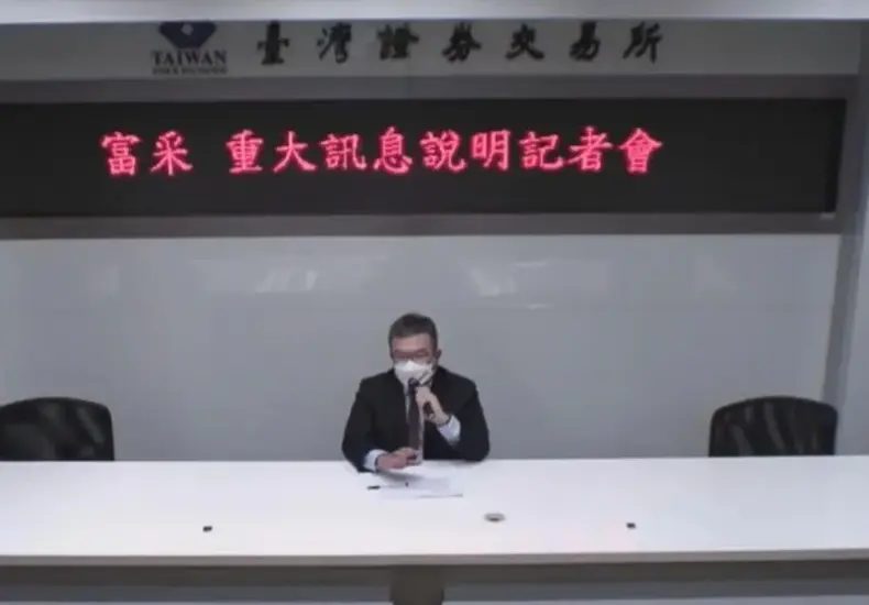 富采 — TW news
