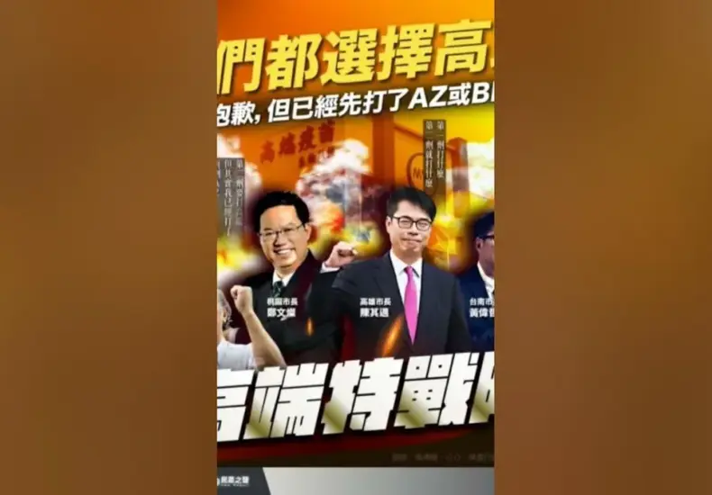 高端股價 — TW news
