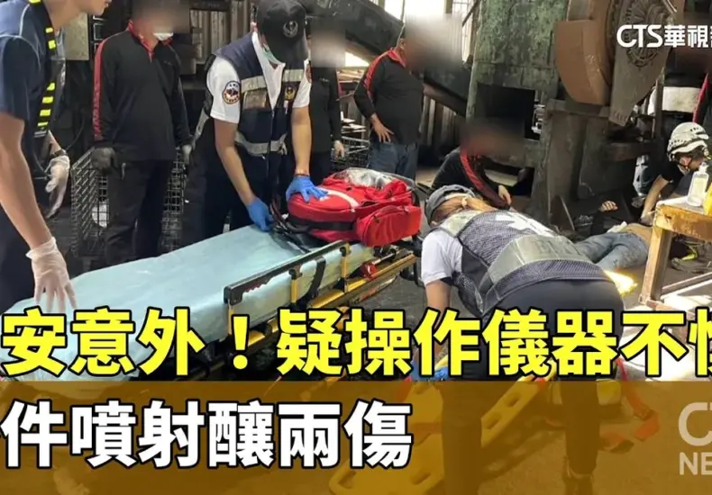 高雄工安意外 — TW news
