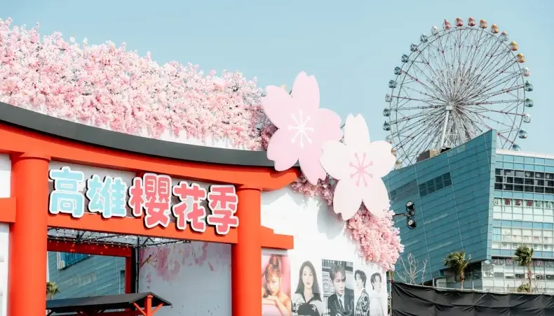 高雄櫻花季 — TW news