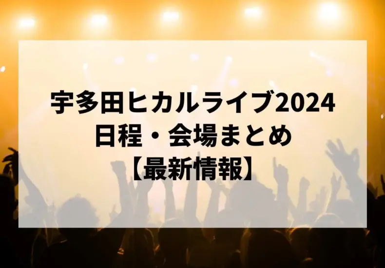 hikaru utada — TW news