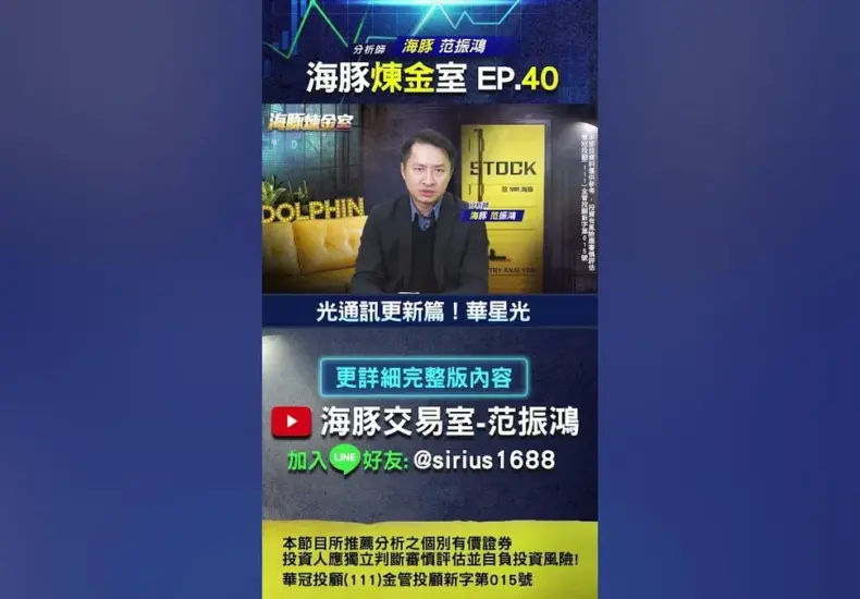 華星光 — TW news