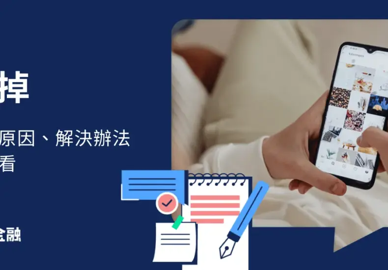 ig壞掉 — TW news