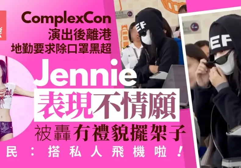 jennie — TW news