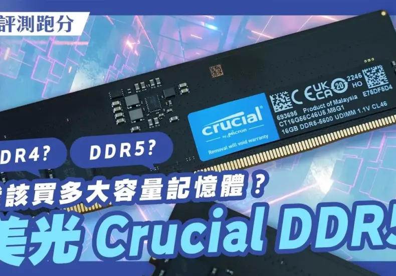記憶體 — TW news
