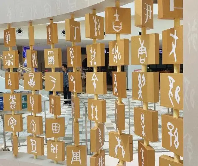 甲骨文 — TW news