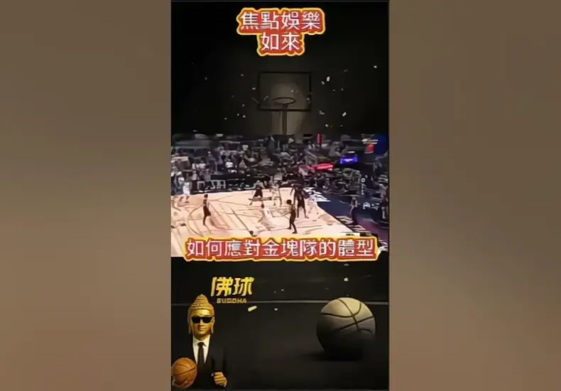 金塊 對 勇士 — TW news