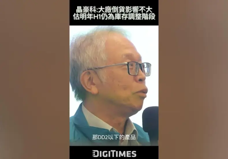 晶豪科 — TW news