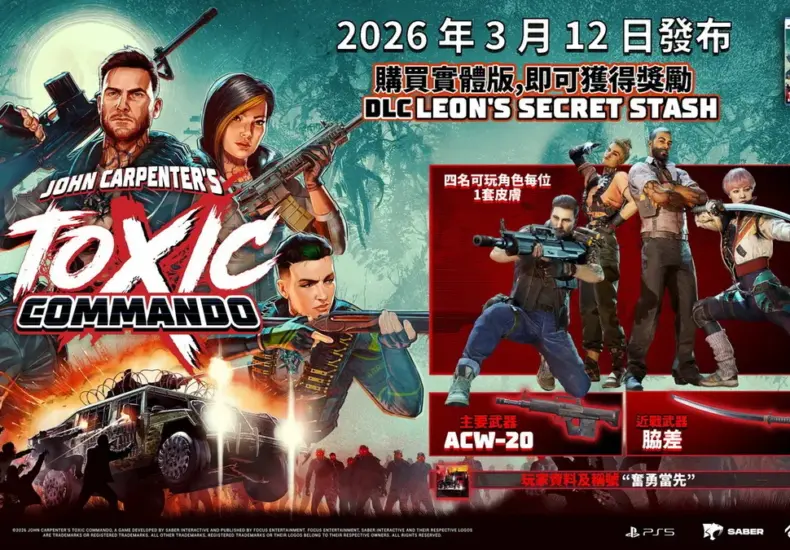 john carpenter's toxic commando — TW news