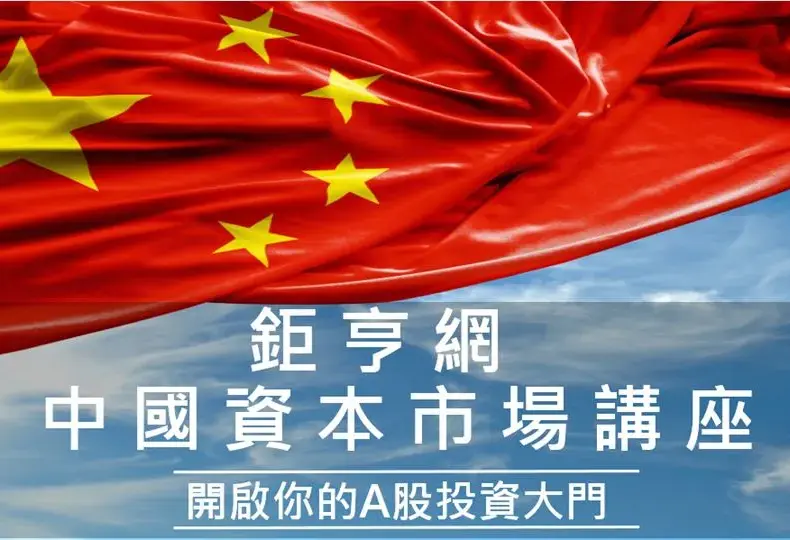 鉅亨網 — TW news