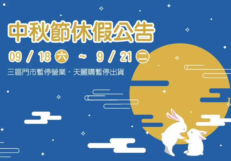 連假 — TW news
